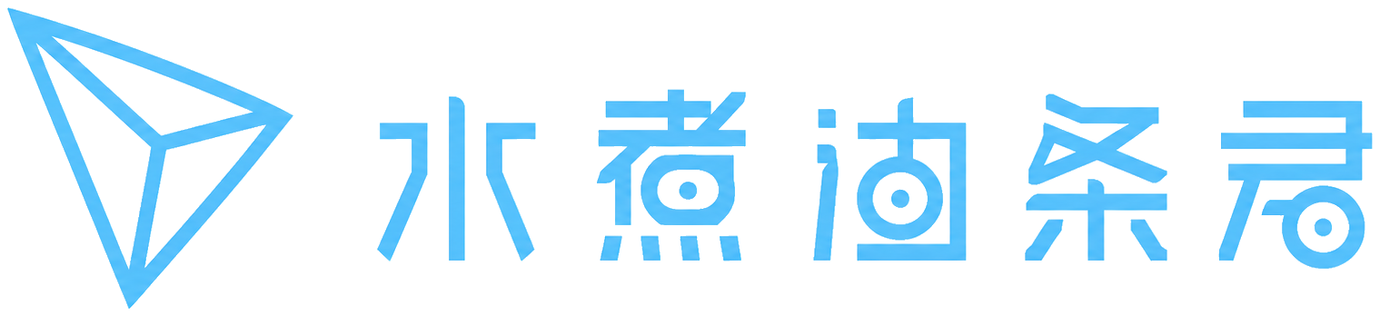 水煮油条君
